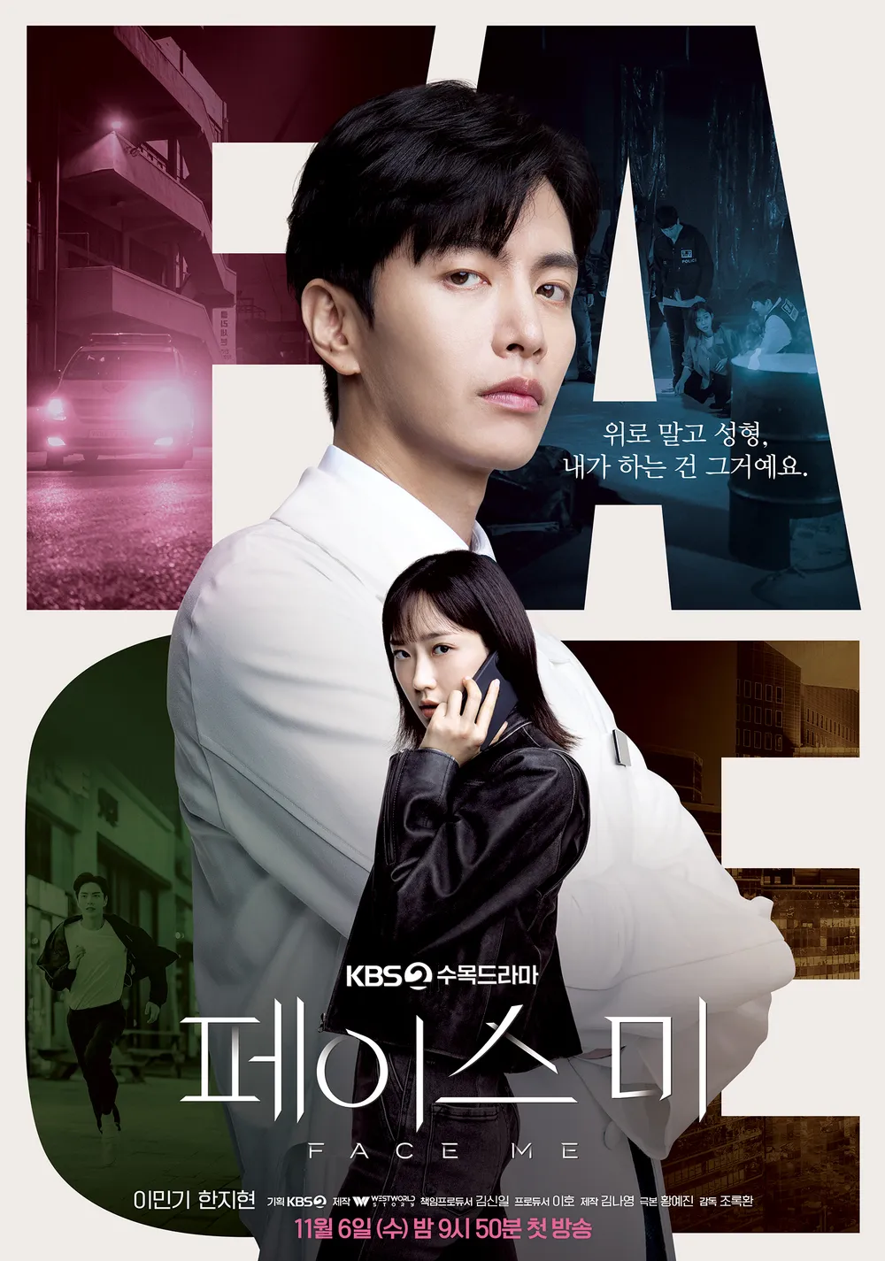 Face Me poster